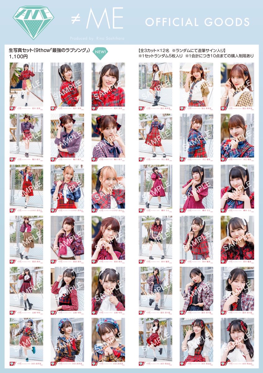 ノイミーグッズ情報】 11月21日(木)21時30分〜 新グッズの販売が通販