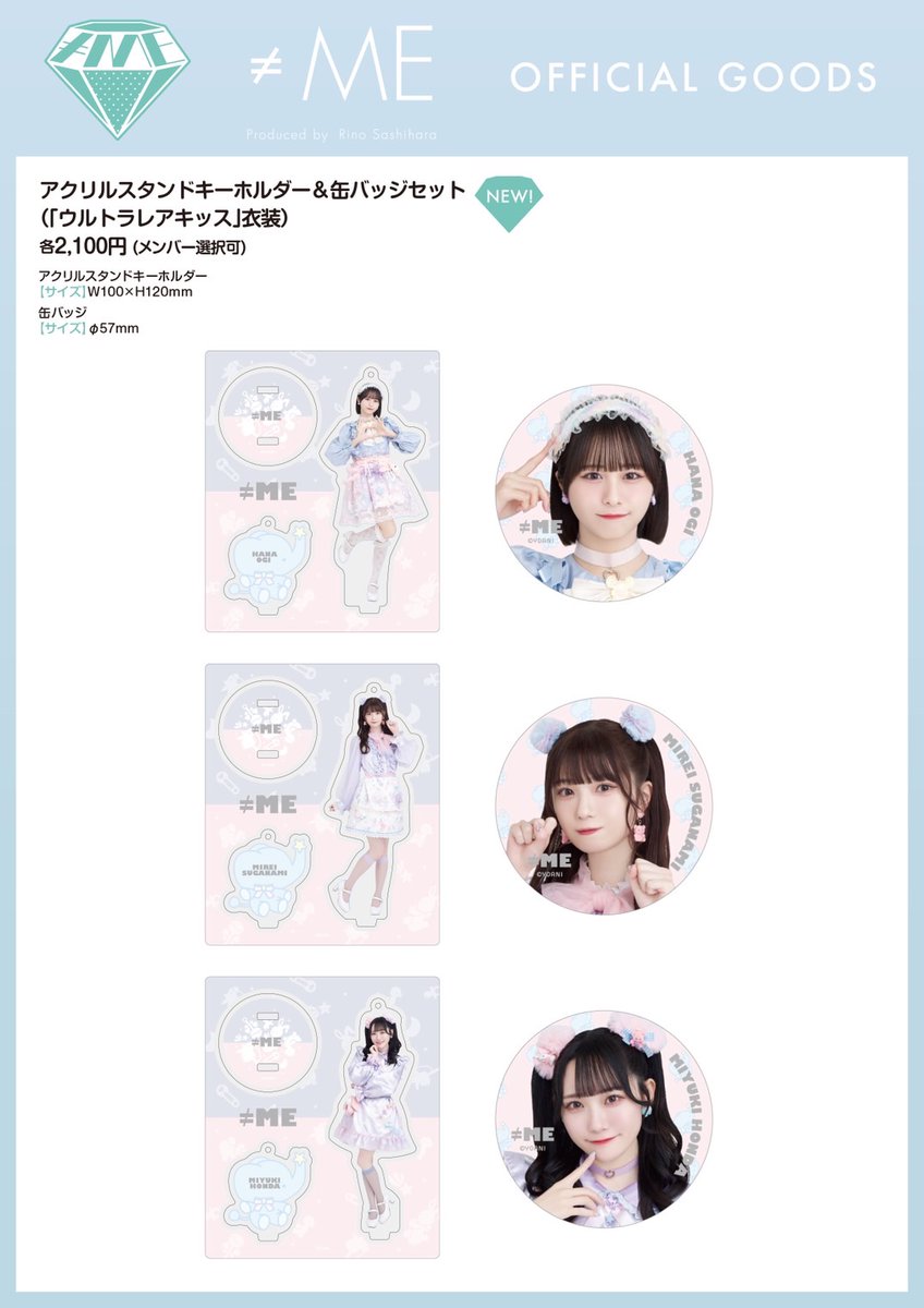 ノイミーグッズ情報】 11月21日(木)21時30分〜 新グッズの販売が通販