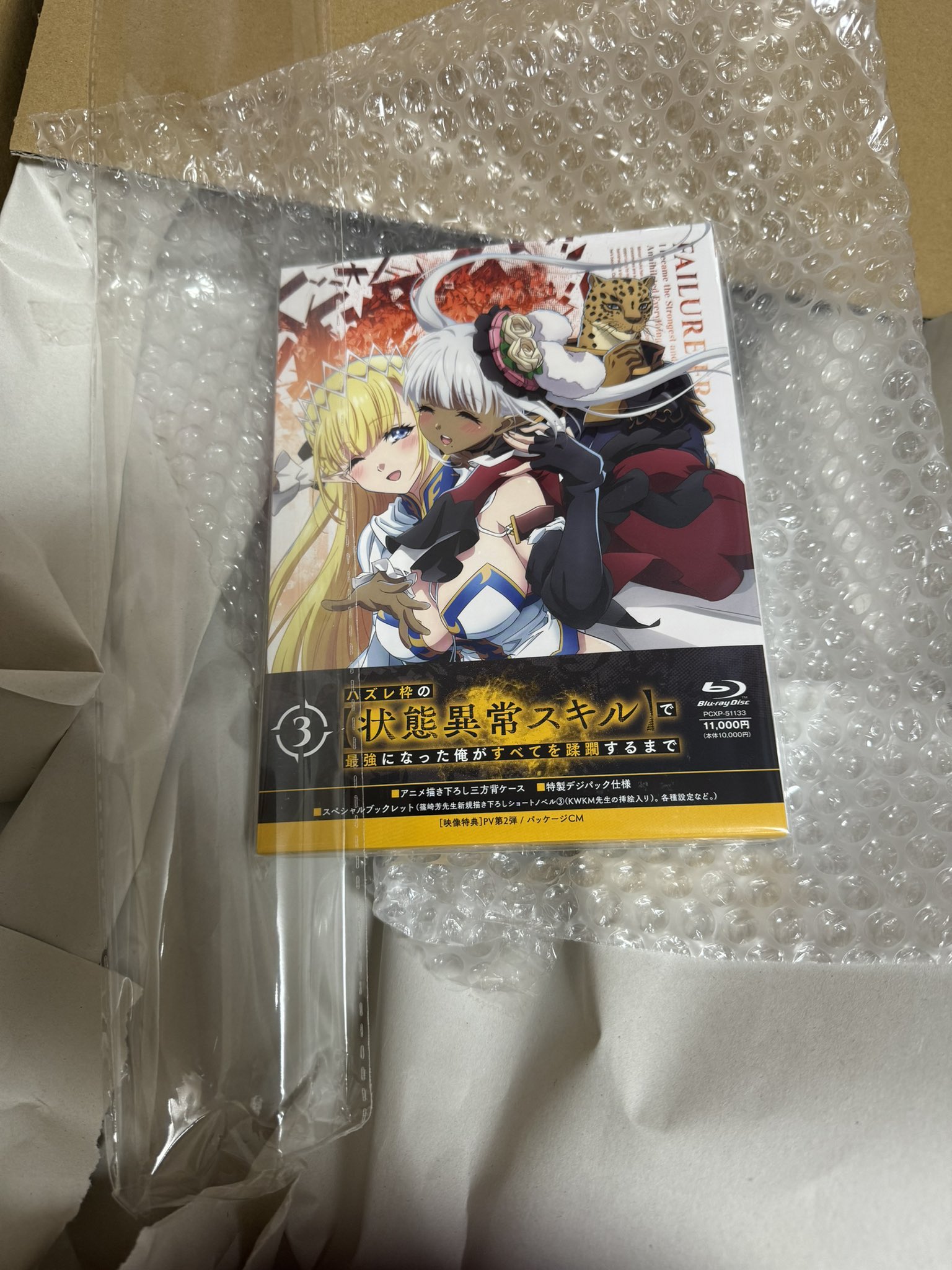 Amazon.co.jp: ハズレ枠の【状態異常スキル】で最強になった俺が