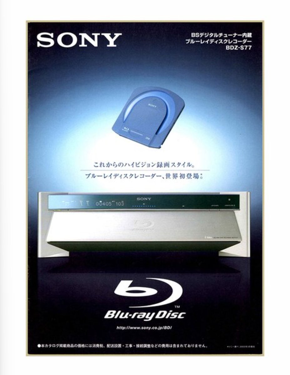 Obsolete Sony on X: 