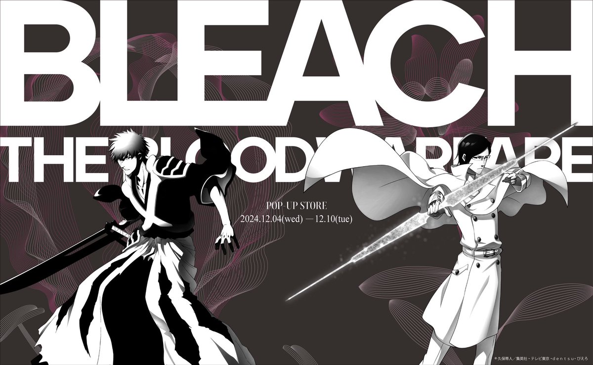 favment_jp's tweet photo. TVアニメ『BLEACH 千年血戦篇』のスペシャルポップアップ「BLEACH THE BLOOD WARFARE × DAIMARU TOKYO」開催決定！

12月4日（水）より、大丸東京店にて開催いたします。
詳細は続報をお楽しみに。  
▶ https://t.co/Ye14TDIpCE 
 
#BLEACH #BLEACH_anime
#BLEACHxDAIMARUTOKYO https://t.co/YHX7qm6qKS
