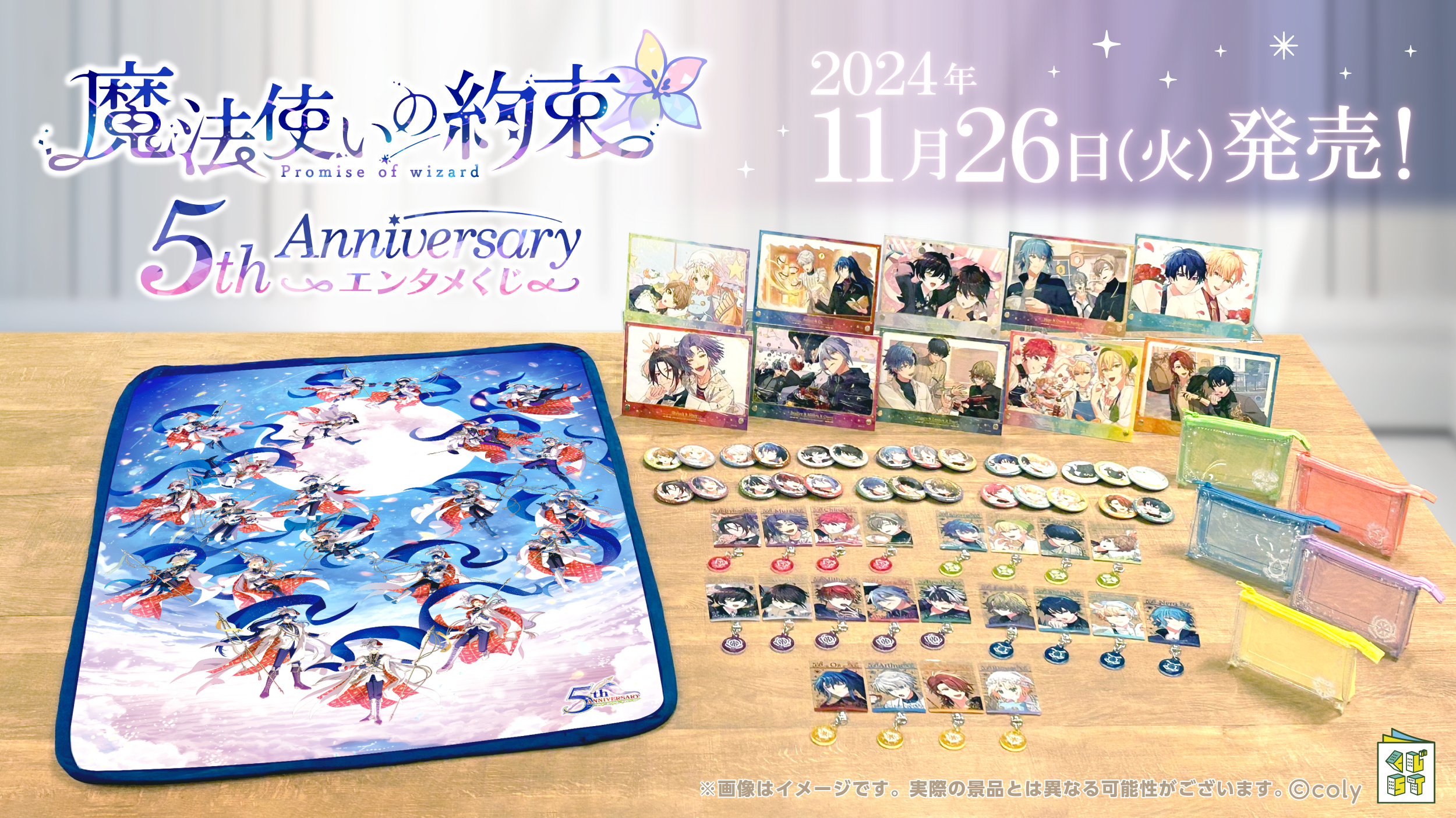 公式】まほやくイベント&グッズ情報 on X: 公式】まほやくイベント&グッズ情報 on X: