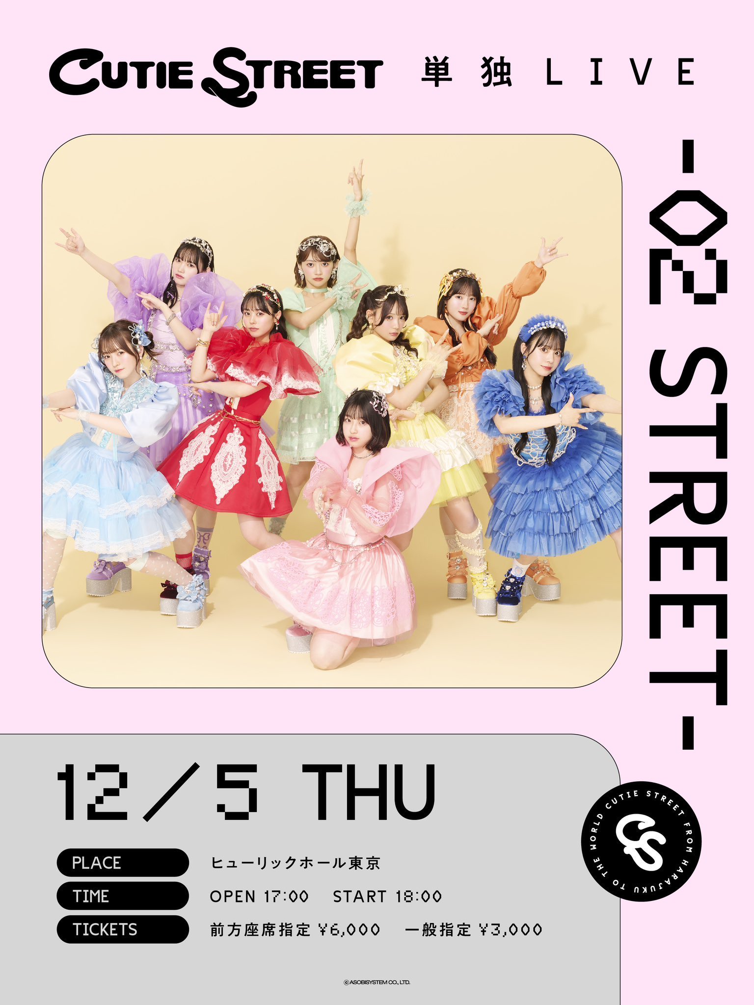 板倉可奈 CUTIE STREET OSHI API TOWEL ver.1 CUTIE STREET 板倉可奈