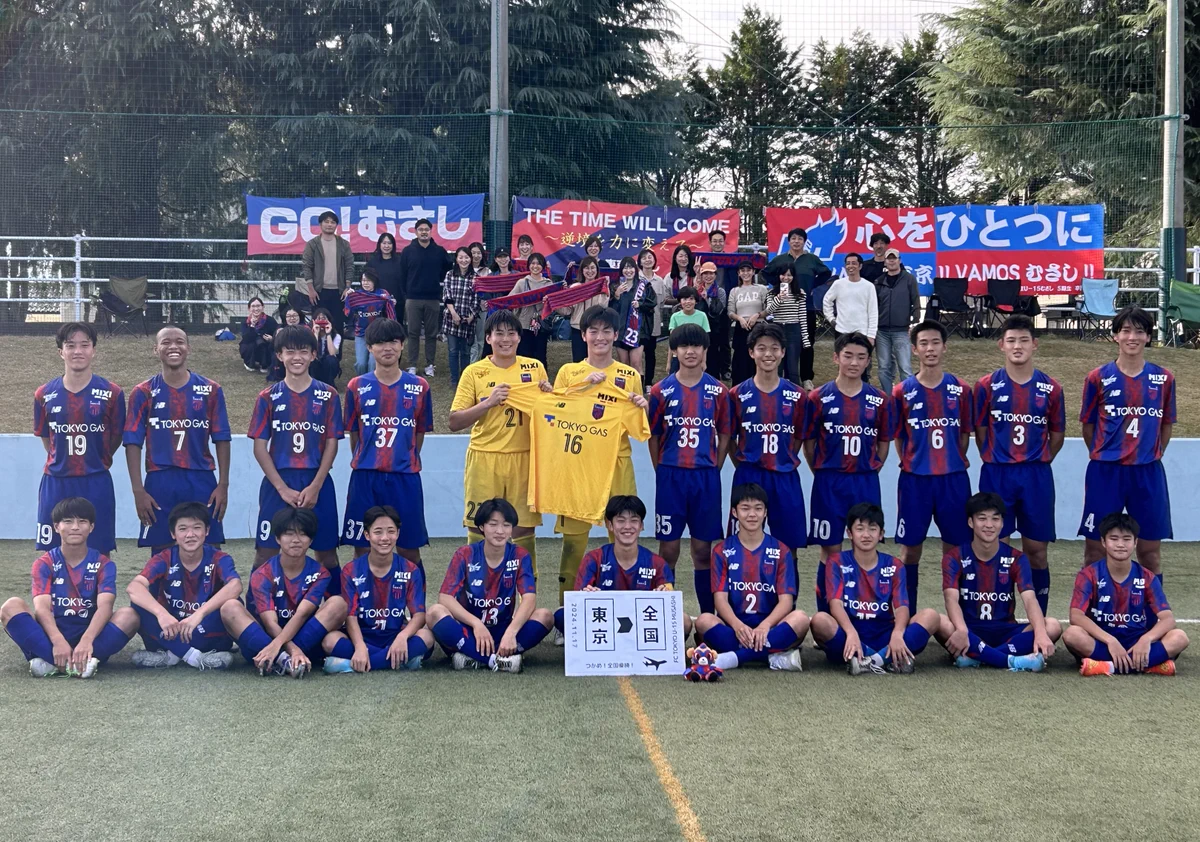 FC東京【公式】 #東京が熱狂 on X: 
