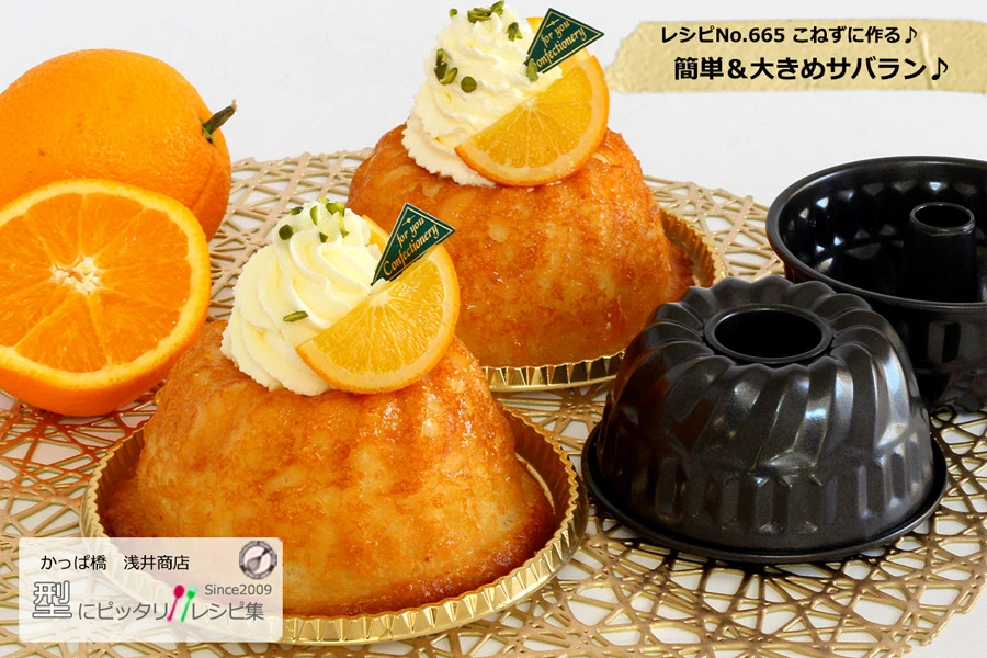 asaishoten's tweet photo. 簡単＆大きめサバラン♪　Recipe No.665
https://t.co/nvQ9vZbfJx
#サバラン #クグロフ型 #Sabalan #レシピ #Recipe #ケーキ作り #お菓子作り #パン作り #お菓子作り好きな人と繋がりたい #浅井商店 #かっぱ橋浅井商店 https://t.co/SCenS0xFwI