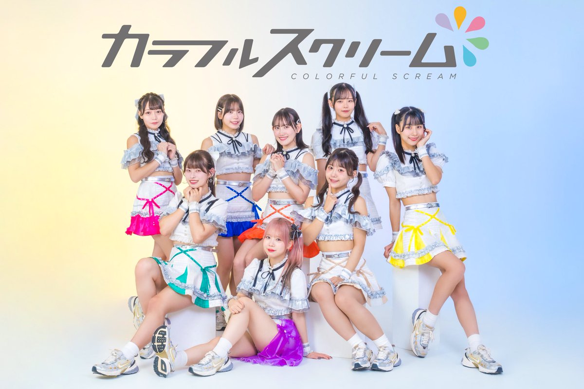 colorful_scream's tweet image. #TIFxFNS歌謡祭コラボ企画 決勝リアルライブ カラフルスクリームのリハーサルが終了しましたっ💡
この後18:30より本番スタート!
showroom-live.com/premium_live/t…
(19:10まで購入可能)
SHOWROOM配信より視聴出来ます⭕️
全グループ披露後に投票タイムです🎱
現地観覧組の皆さんもよろしくお願いします!
