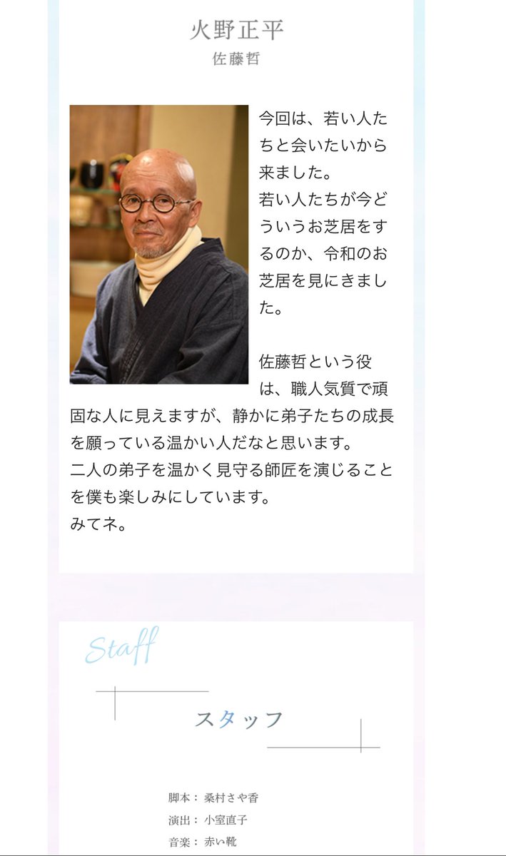 火野正平さんの存在によってドラマが一層深い世界になってゆくのを感じていました。
ドラマ
「やめるときも、すこやかなるときも」
赤い靴、ご一緒出来て嬉しかったです。