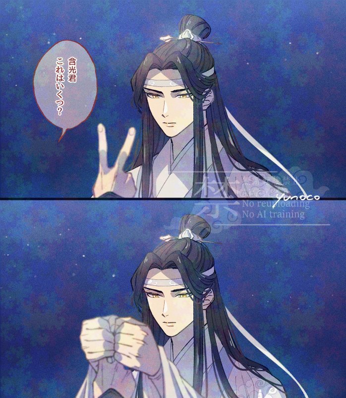 #MDZS #魔道祖師