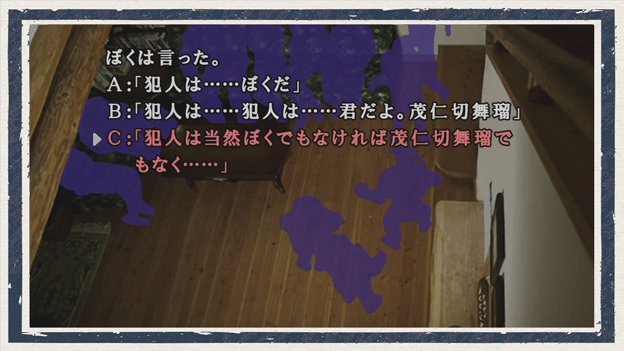 かまいたちの夜 稲葉百万鉄 on X: 