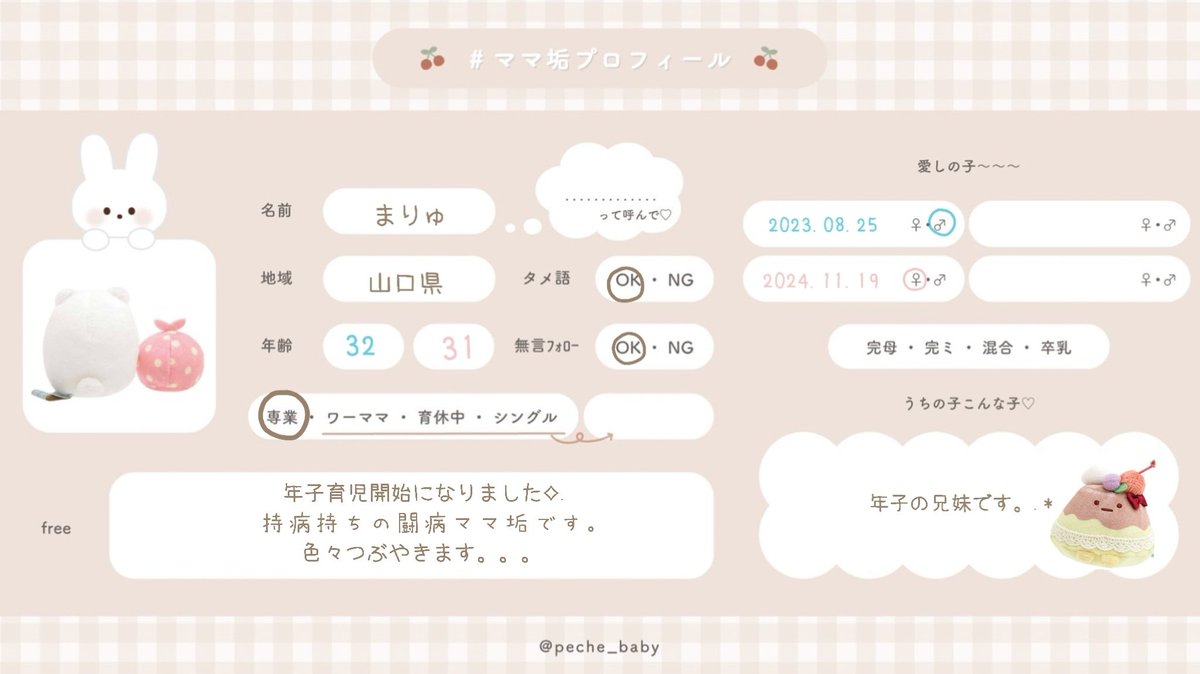まりゅ(2y/1y) tweet media