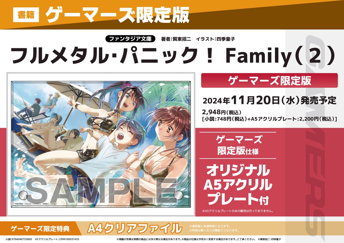 AKIHABARAゲーマーズ本店 on X: 