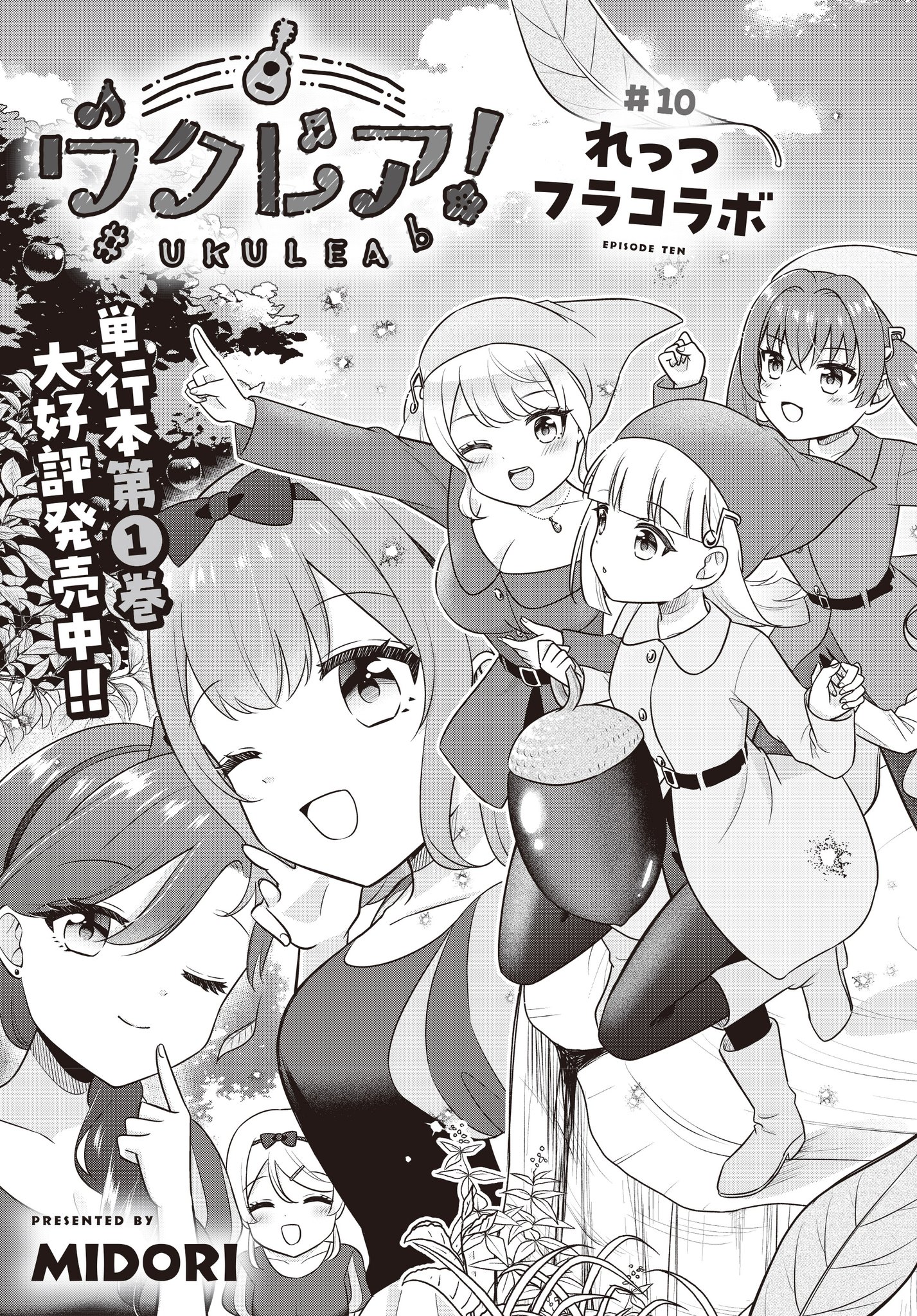 まんがタイムきらら編集部 on X: 