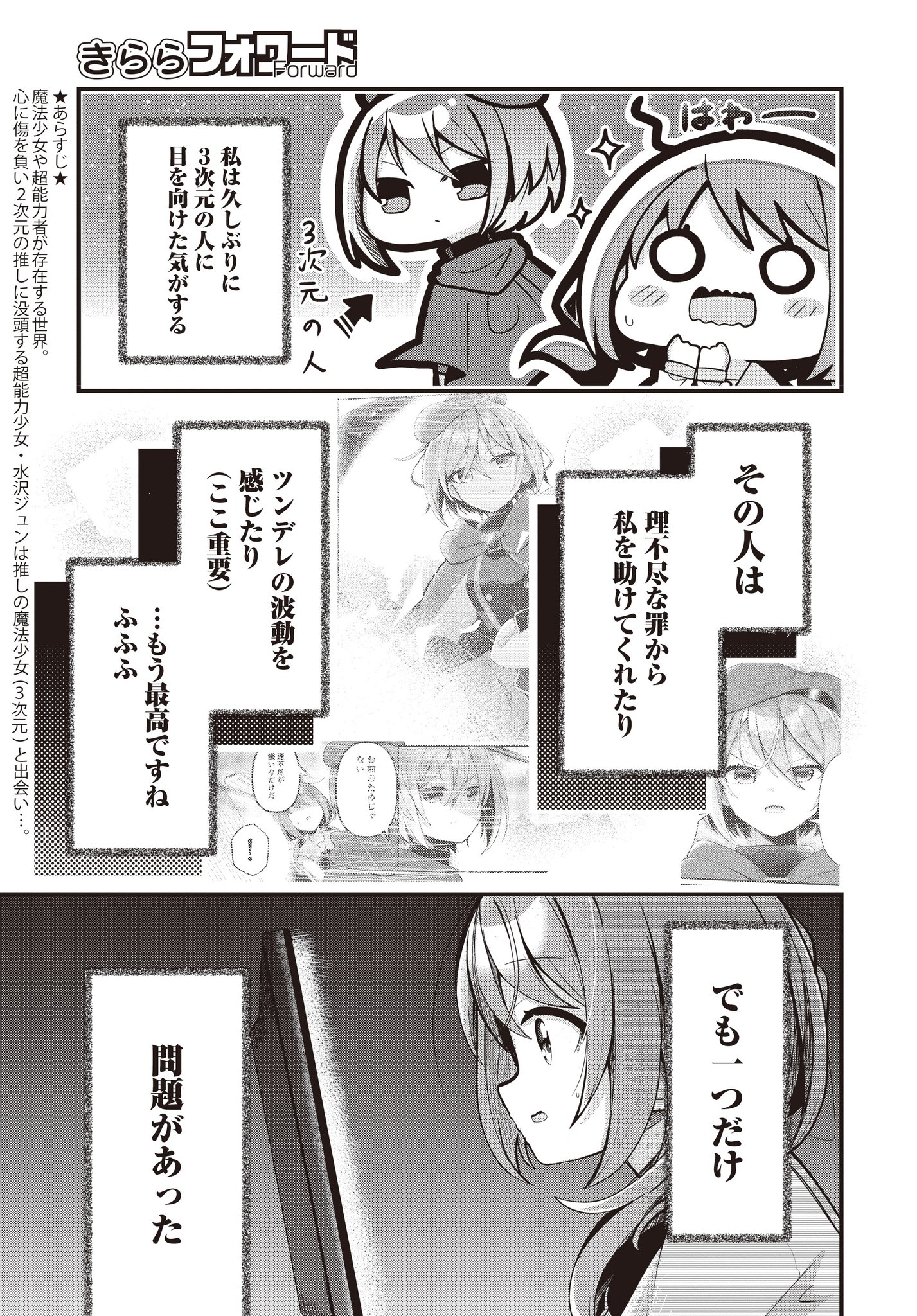 まんがタイムきらら編集部 on X: 