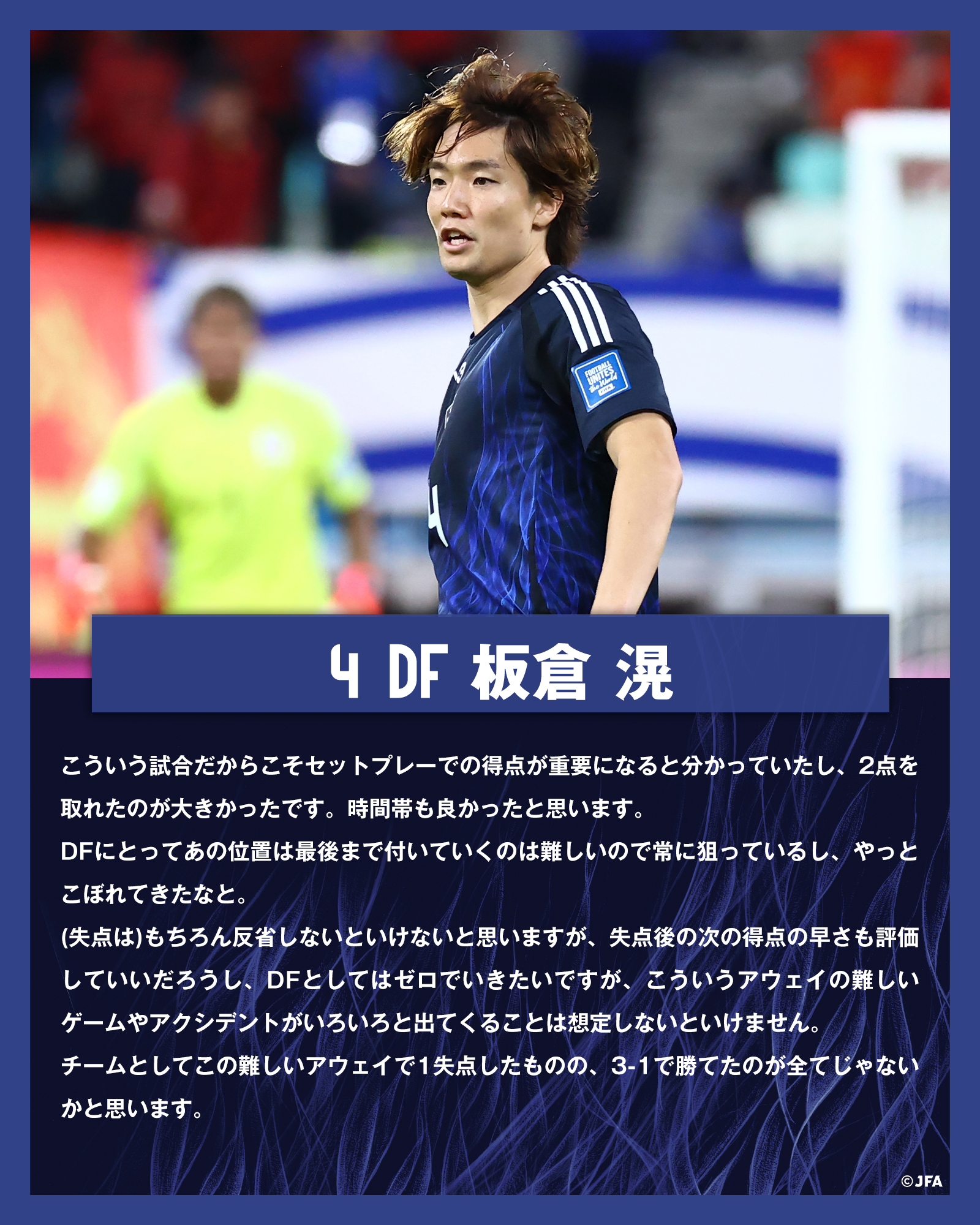 サッカー⭐︎ワールドカップ記念プレート  6枚 サッカー⭐︎ワールドカップ記念プレート 6枚 サッカーカード