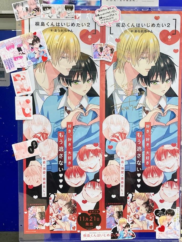 書籍入荷情報】 #あられちゃん(@reppi_ara)先生 □「#桐島くんはいじめ