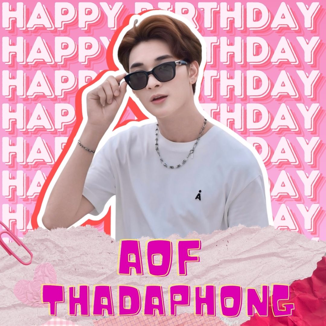 Happy birthday to Aof 🎂🎂🎉 ขอให้อ๊อฟมีความสุข เป็นที่รู้จักของทุกคน  มีคนเอ็นดูและเป็นที่รักของทุกคนแบบนี้ตลอดไป <a href="/AofThadaphong/">Aof Thadaphong</a>💖💖 #aofthadaphong