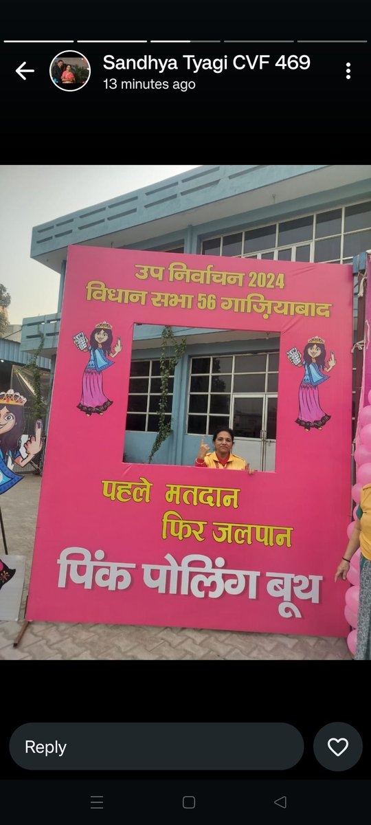 SVEEP Ghaziabad tweet media