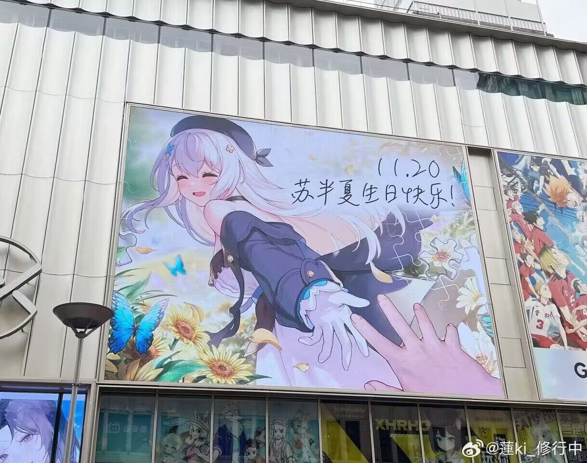 今天是苏半夏生日
本苏半夏（伪）抽几个抱枕套（伪）给大家，点赞转发评论可以抽
大家都可以变美少女
不会遭雷劈
本次业力均由快乐王子承担🥹