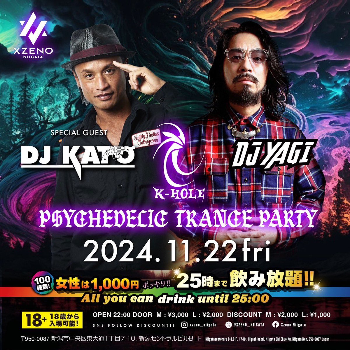 今週22(金)はXZENO NIIGATAとサイケデリックトランスパーティー【K