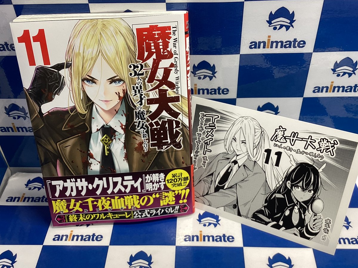 【アニメイト特典2種】列強戦線 3巻 4巻 4Pリーフレット 列強戦線』第4巻発売記念フェア 全国のアニメイトで開催 描き