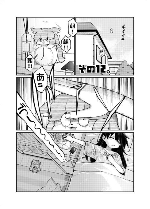 朝のお話(1/3)。#はぴはぴあ 