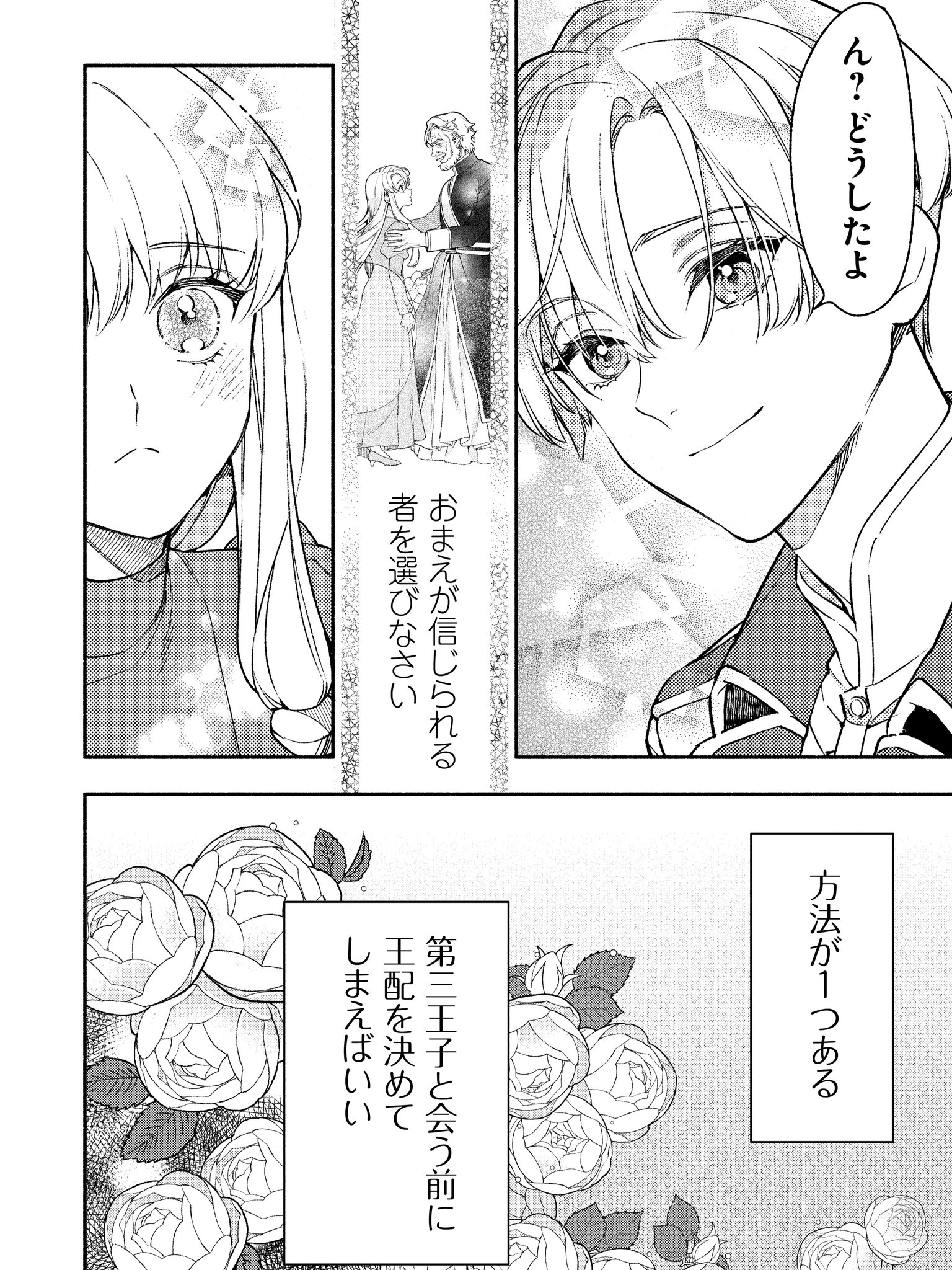 ★minty_プロフ必読&即落札可★ Nintendo Switch「ワンド オブ フォーチュン R2 ～時空に沈む