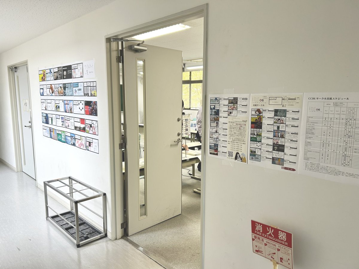 Comic Community 06は総合研究9号館3階W301講義室にて絶賛開催中です！

#CC06 #こみこみ #11月祭