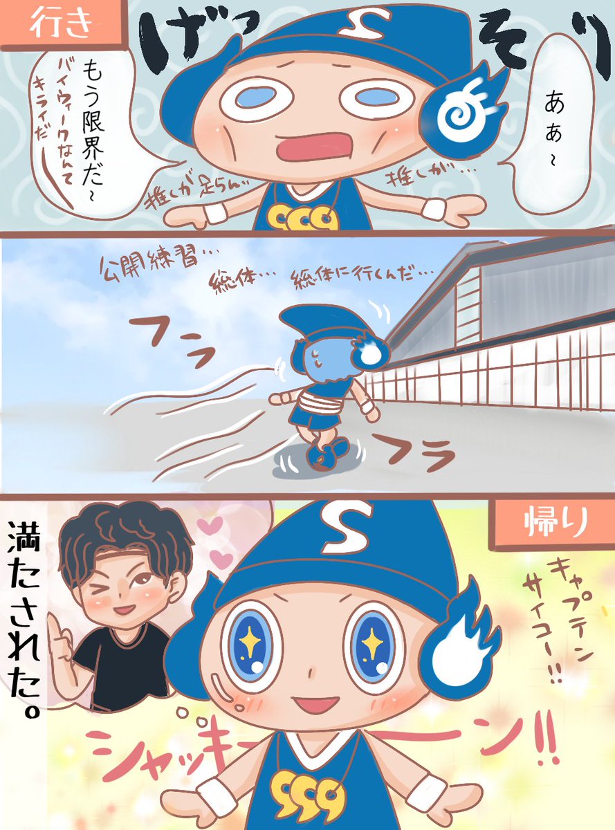 神の国の！すさたまくん🐉 （公開練習） | あむい/Bリーグ漫画 さんの