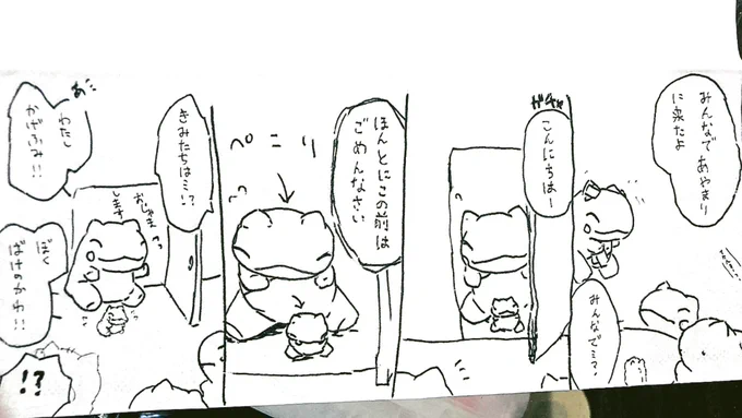 おはようございます。
今日のみがわり劇場2064
 #みがわり劇場 #pokeon #Substitute 