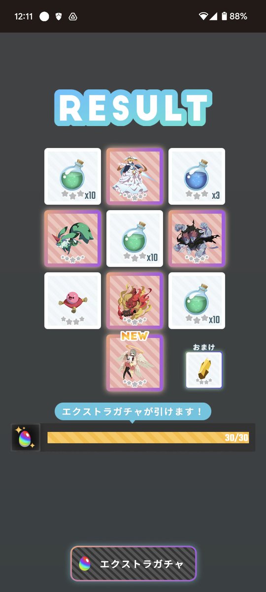 ガチャ運があまりない
自分だが、
めずらしく★5が
たくさんゲットできた

ありがとうございます😁

#エグリプト