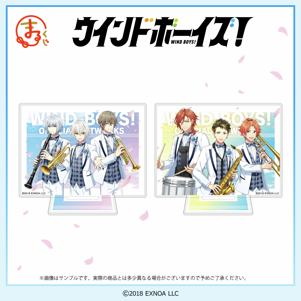 🎁リポストキャンペーン🎁

#まるくじ
『ウインドボーイズ！』

大吉
カードイラストアクリルスタンドより
画像の2種セットを
1名様へプレゼント✨

①<a href="/marukuji_PR/">【公式】まるくじ</a>をフォロー
②この投稿をリポスト
※当選者にはDMで連絡

ご応募は12/22まで！
marukuji.jp/detail/187

#ウインドボーイズ
#ウインボ