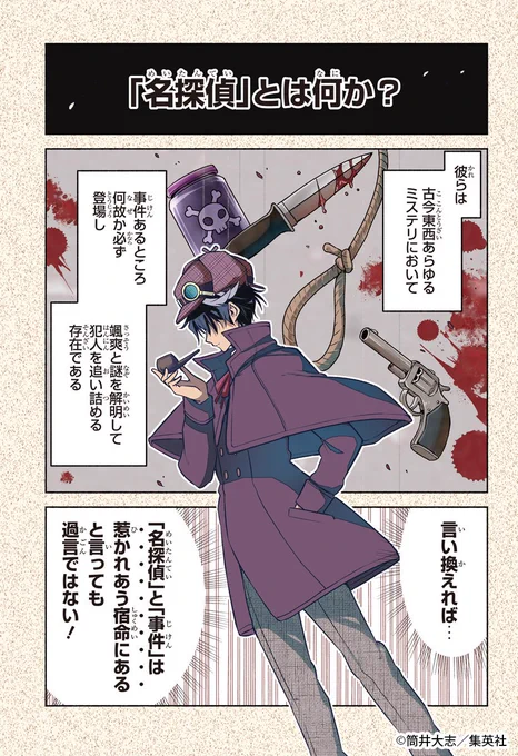 📢#ゼブラックで試し読み‼

週刊少年ジャンプ新連載
「#ぼくたちは勉強ができない」の筒井大志がおくる、本格ミステリーラブコメ始動!
『#シド・クラフトの最終推理』第1話
1/2

⬇今すぐ #ゼブラック で読む📖
https://t.co/qZpkWZn23E

#マンガが読めるハッシュタグ #漫画が読めるハッシュタグ 