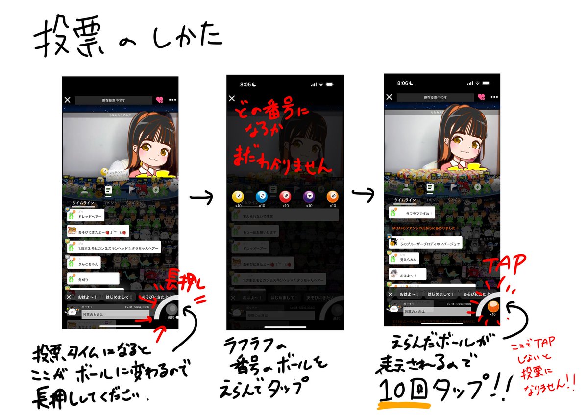 po_rough's tweet image. #ラフラフをFNS歌謡祭へ
#ラフラフ
初めてSHOWROOMで応援してくださる方、もしかしたら投票のしかたわからないかも、と不安になってきました。
さすがに放送で詳しく説明あると思いますが念のため、、、。
出先でちゃんとした資料作れないのですが参照ください。