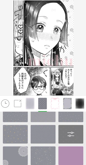 LINECameraアプリにパターンフレームMixっていうフレームがあるんだけどこれでクロスの透かしいれると簡単だよー
スマホで透かしいれるの面倒な人はやってみてね🌸 