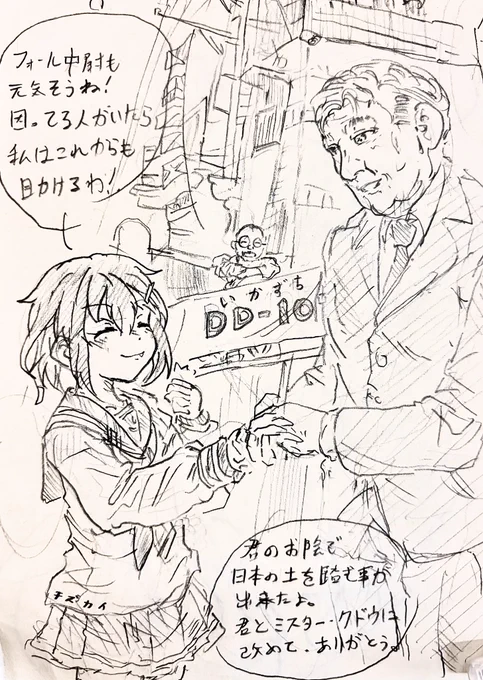 漫画全く描けないからセリフの配置とかカットもなってないけど、コレ読んでからずっと
スラバヤ海のイギリス兵救出エピソードの
サムエル・フォール卿(当時中尉)と雷ちゃんの再会描きたかったのが我慢できなかったので
落書きにて… 