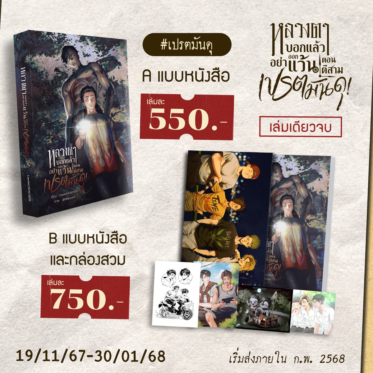 สำนักพิมพ์ Clover Book tweet media