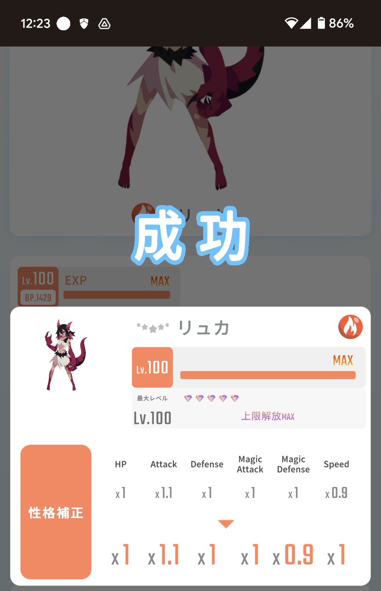 性格ハーブで
いつも思うのが、
スピード0.9は
成功じゃなくて
失敗である

毎回0.9になったキャラを
1に戻す作業なんなんやろ

#エグリプト