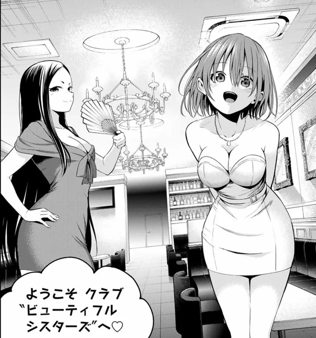 今日発売の週刊少年マガジンさんにて「色憑くモノクローム」14話のってます。まさかのキャバクラ回です。
1巻も発売中～ぜひに
https://t.co/ulQ1GAiQH7 