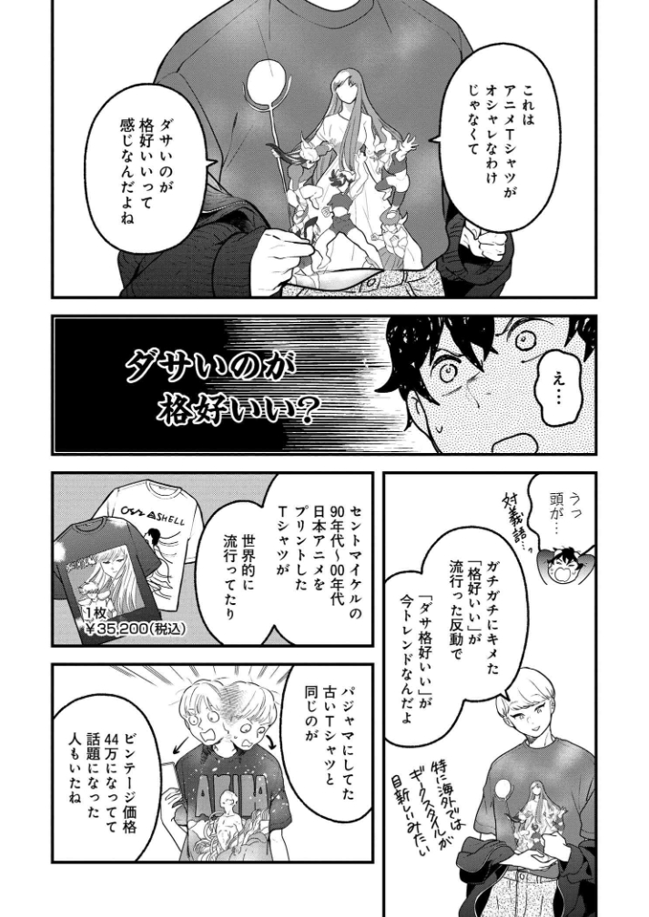 服を着るならこんなふうに」公式 (@fukukiru) / X