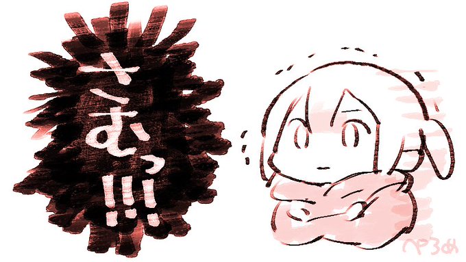 さむいさむい きゅーにさむい 