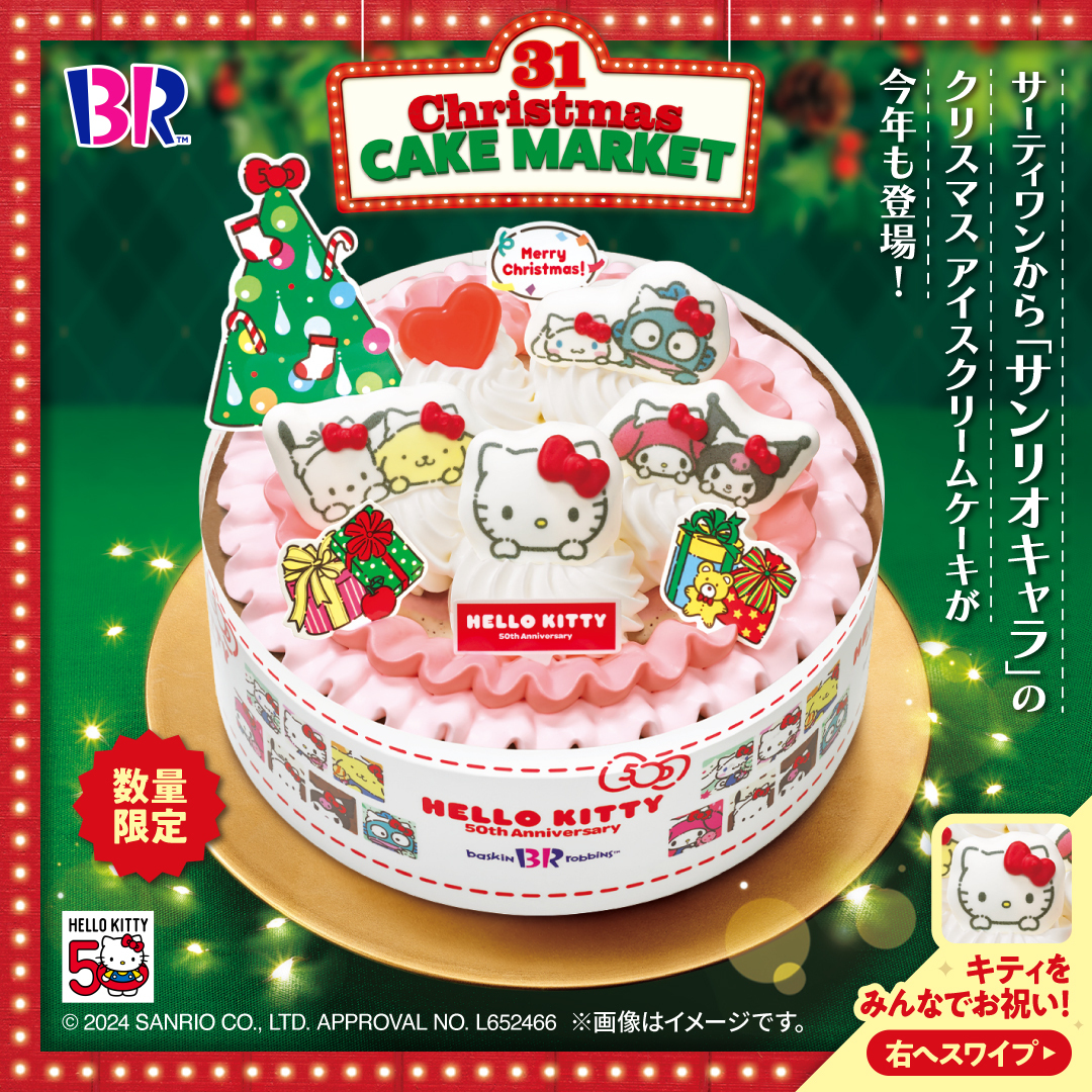 みんなでハローキティ 50周年をお祝い🎉／ 「ハローキティ 50th