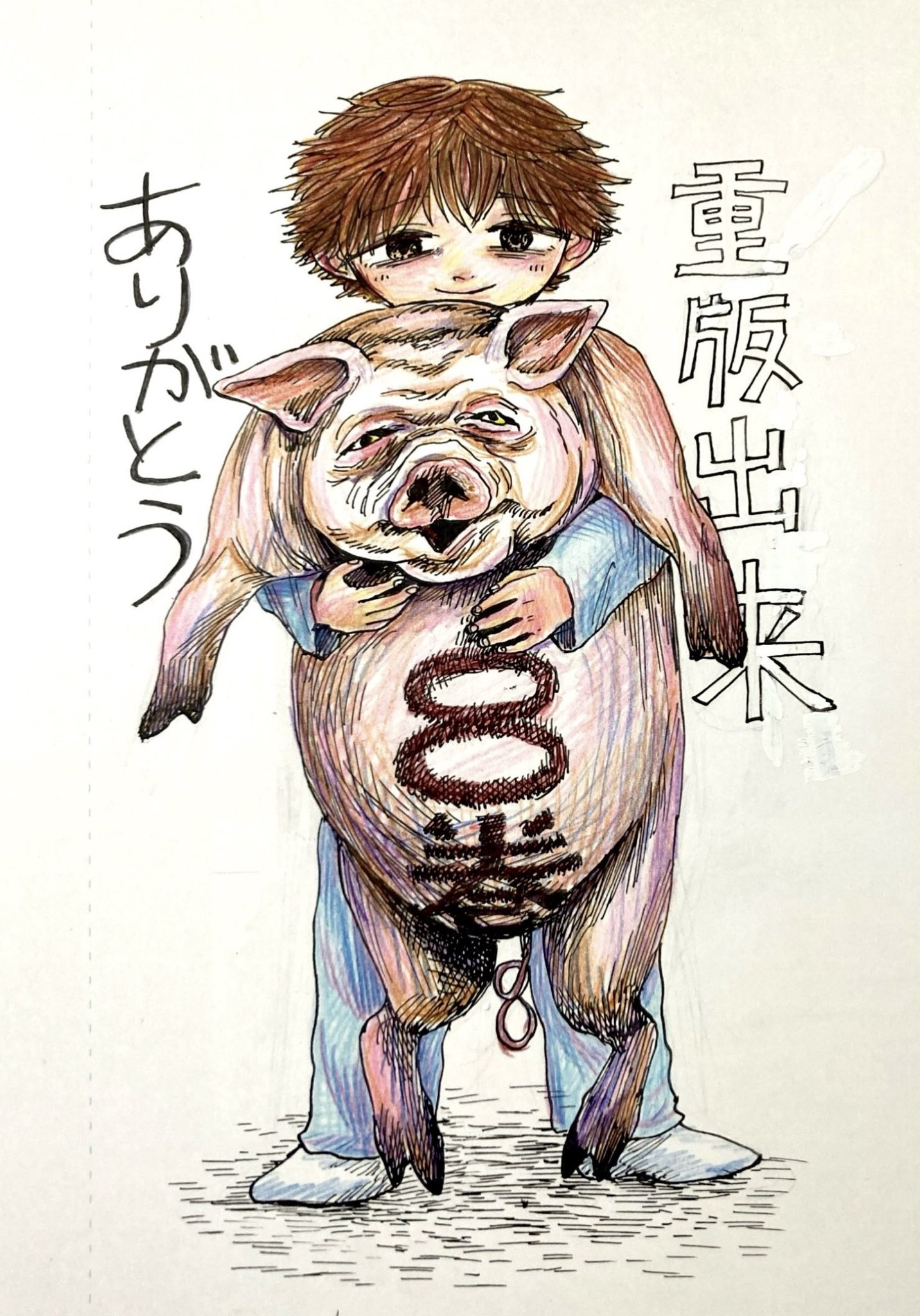 僕が死ぬだけの百物語