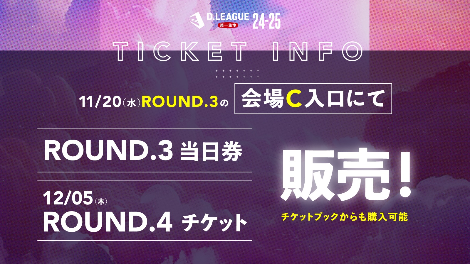 公式】D.LEAGUE (Dリーグ) on X: 