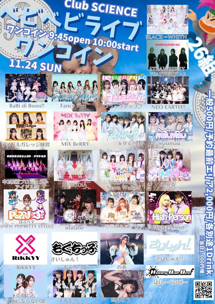 ureten_bu's tweet photo. ベビベビライブワンコイン！
日程：11月24日（日）
会場：新宿SCIENCE
時間：9：45open/10：00start/17:30last
料金：一般予約500円/予約最前エリア2,000円/各別途1Drink
※当日1,000円増
出演時間：10時半~

📩🙋‍♀️予約:https://t.co/PiZgYHrEq8 https://t.co/pCLW3nRFWu