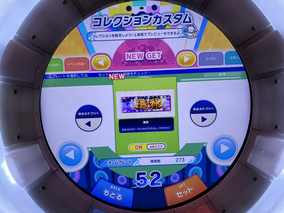 なっくる tweet media