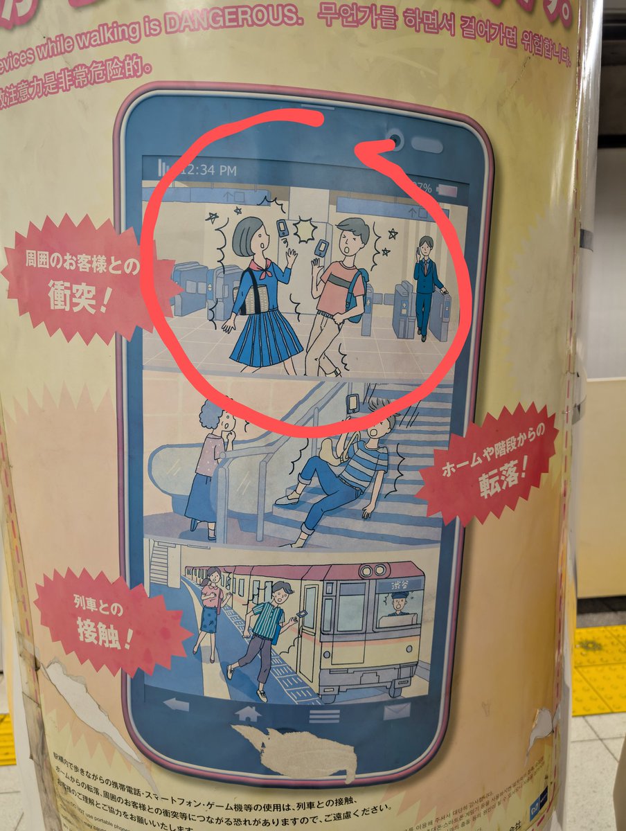 Well... if this happens maybe it's not that bad! ❤️ It looks like a modern twist of the toast in mouth running situation 🤣

#tokyo