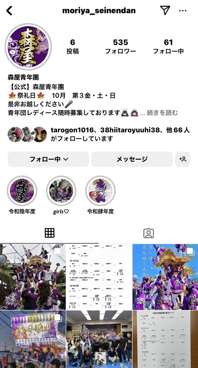 trk_cav's tweet photo. 森屋青年団公式Instagramです‼️
色々な森屋の情報を発信しているので
フォローまだの方は是非🪭🎤

https://t.co/QK1kLAuLcE

#大阪#南河内#千早赤阪村
#森屋#森屋青年團#だんじり#地車
#石川型＃唄祭り#よっさいこーら
#拡散希望#紫#大阪唯一の村 https://t.co/GWR0Byu69A