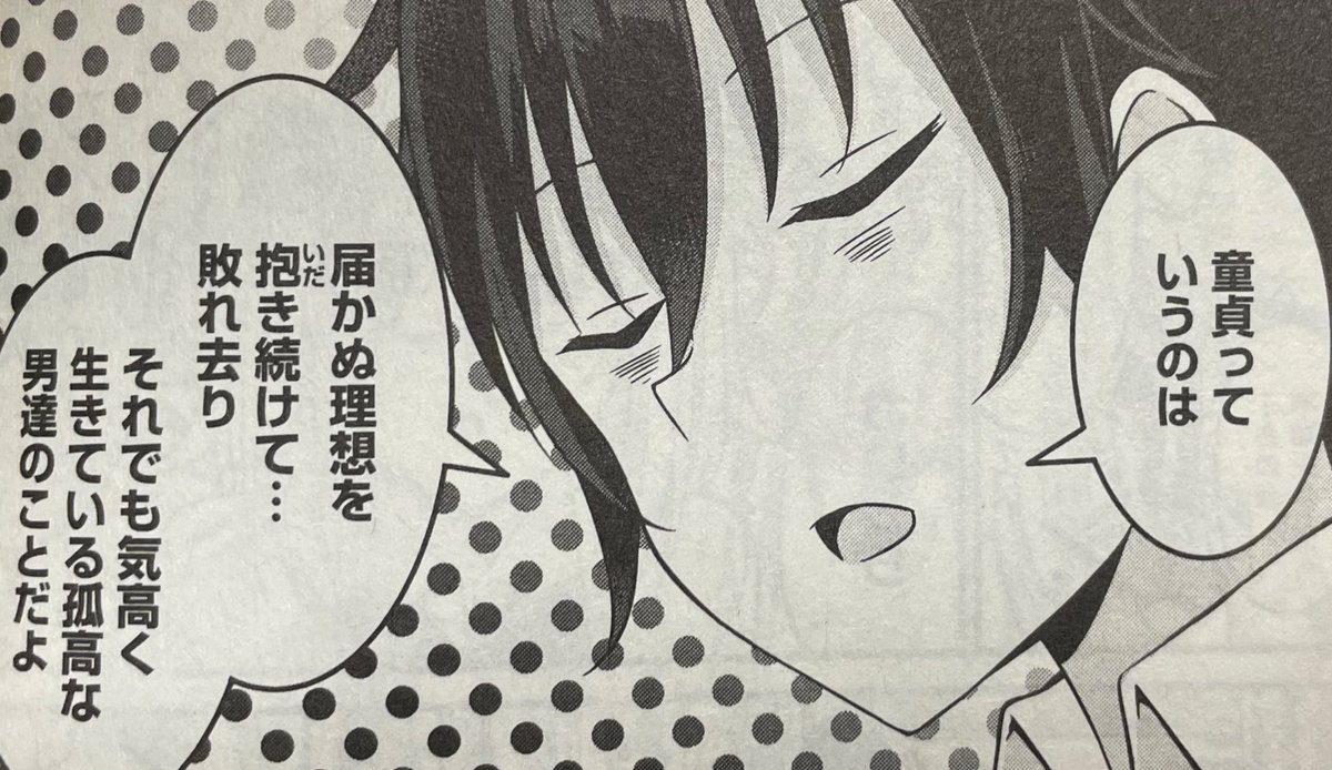 童貞 #自作漫画の1コマ貼っていけ 