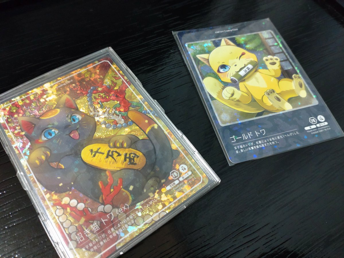 ⭐︎招き猫トワ SSR CNPアートトレカ⭐︎ Amazon.co.jp: CNPアートトレカβ版 SSR 招き猫トワ : おもちゃ