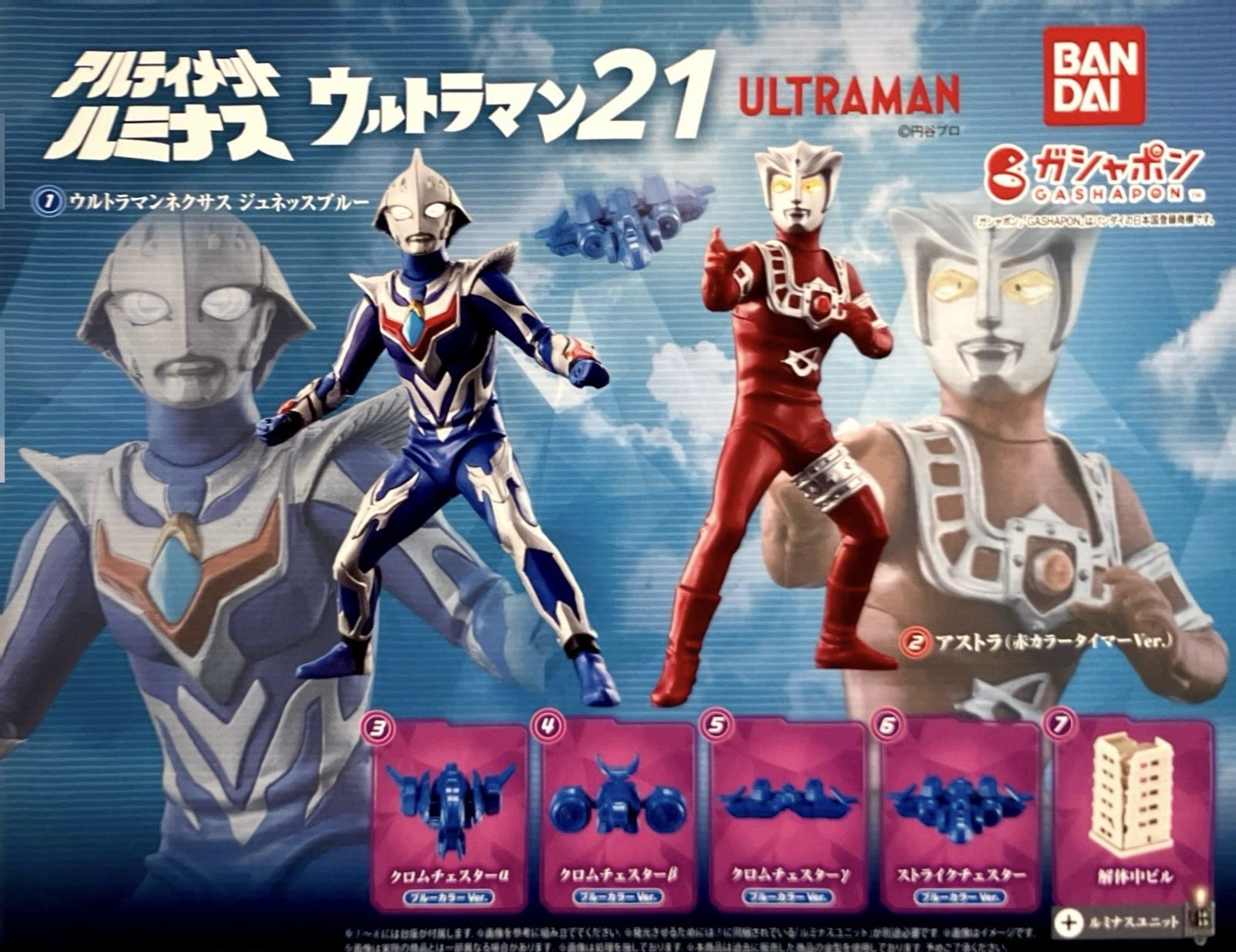 未開封 ウルトライドクロニクル ハイパーストライクチェスター 未開封 ウルトライドクロニクル ハイパーストライクチェスター